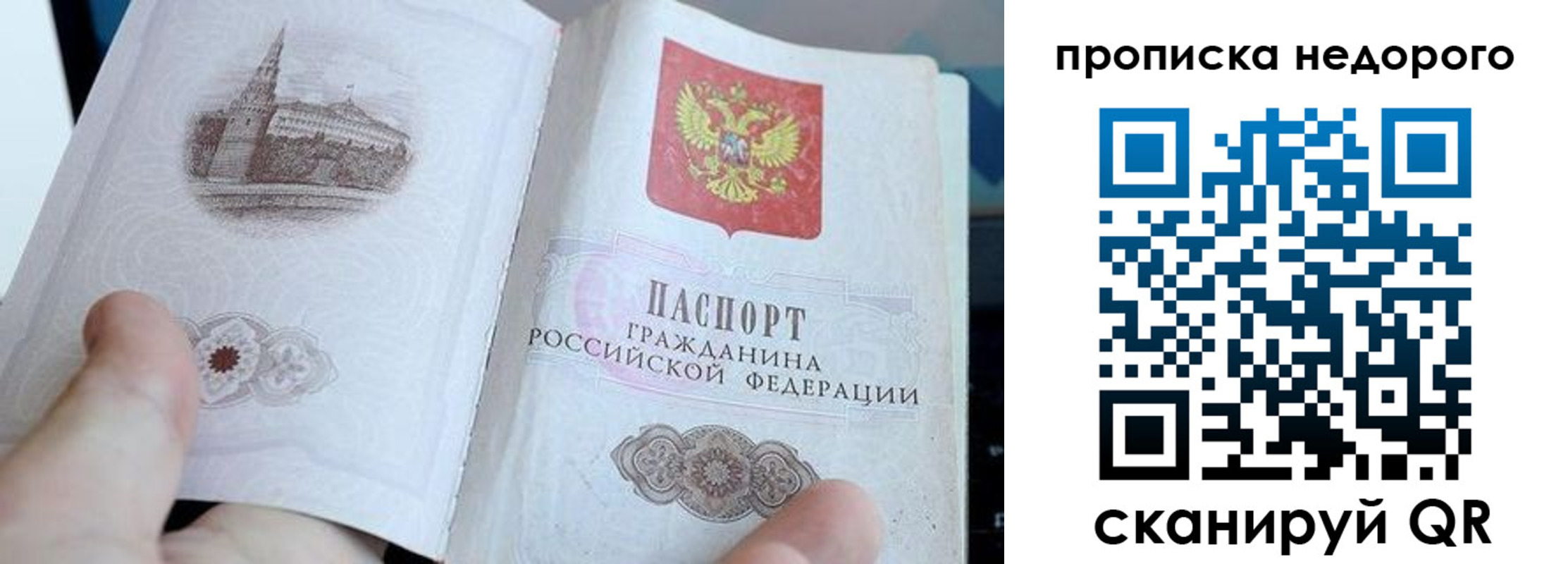 пропишу в квартире в Абазе