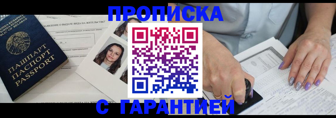прописка поиск в Абазе